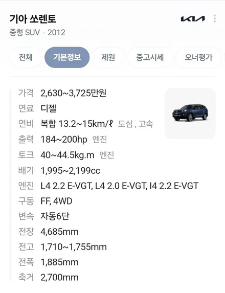 기아 쏘렌토 플렉시블 교체 중통직관 완벽하게 수리 완료했어요 / 화성 반정로
