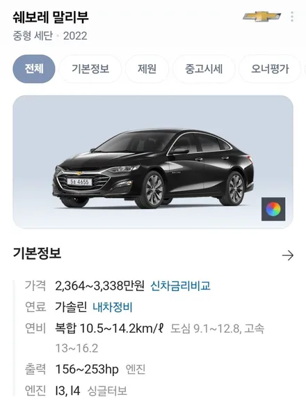 말리부 듀얼가변배기를 통해 성능 업그레이드 했어요 / 화성 반정로