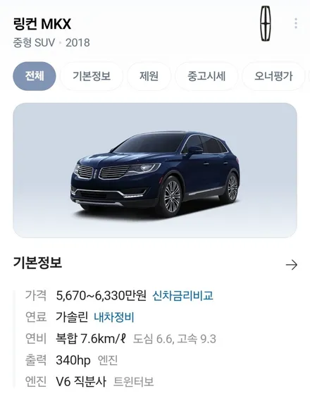 MKX 듀얼 가변배기로 성능 업그레이드 / 화성 반정로