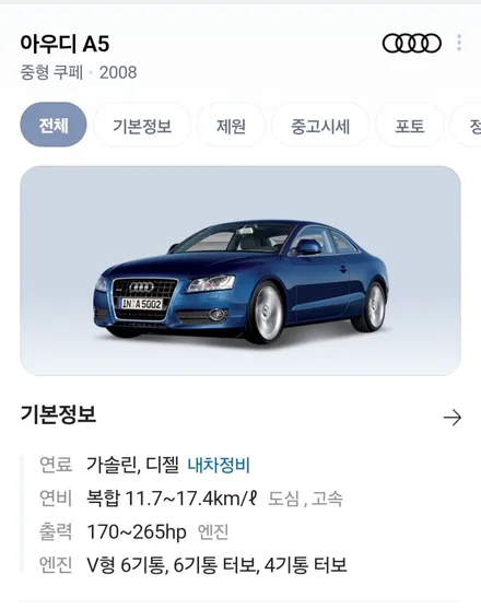아우디A5 싱글가변배기 중통작업 깔끔하게 완료했습니다 / 화성 반정로