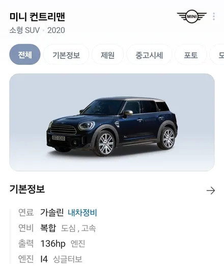 미니 컨트리맨 플랙시블 수리 소음과 진동 줄이고 싶을 때 / 화성 반정로