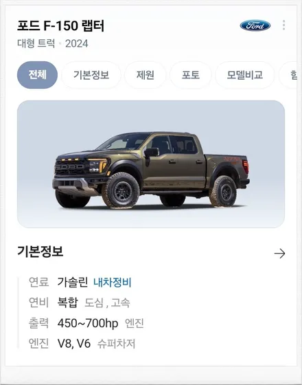화성F150배기튜닝 포드f150 듀얼머플러 설치 후기 소개 / 화성시 반정동
