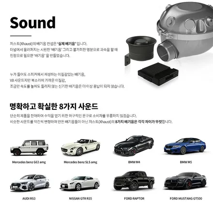재규어xf 디젤 액티브사운드 저스트 장착(가르시아팩토리) / 화성 반정로