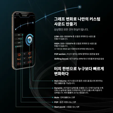 재규어xf 디젤 액티브사운드 저스트 장착(가르시아팩토리) / 화성 반정로