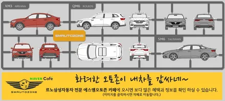 XM3 이지링크에서 넷플릭스를 보자!! SMART A-200 안드로이드오토 셋탑 설치!!