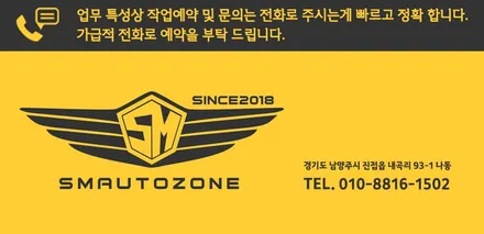 XM3 이지링크에서 넷플릭스를 보자!! SMART A-200 안드로이드오토 셋탑 설치!!