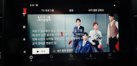 XM3 이지링크에서 넷플릭스를 보자!! SMART A-200 안드로이드오토 셋탑 설치!!