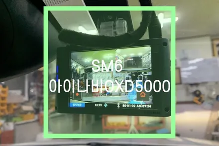 SM6 아이나비 2채널 블랙박스  OXD5000 커넥티드 추천 설치 / 대구 북구, 구미, 경산