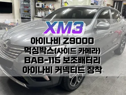 대구 XM3 아이나비 Z9000 블랙박스, MB-100 먹싱박스(Muxing Box/사이드 카메라), BAB-115 보조배터리, 아이나비 커넥티드 장착 / 대구 북구, 구미, 경산