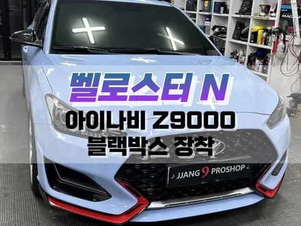 대구 벨로스터 N 아이나비 Z9000 블랙박스 장착 / 대구 북구, 구미, 경산
