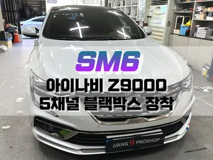 대구 SM6 아이나비 Z9000 5채널 블랙박스 작업 / 페달 블랙박스 장착 / 대구 북구, 구미, 경산