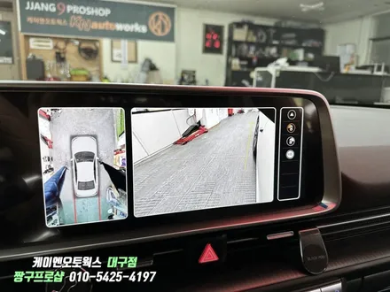 대구 아이오닉6 3D 어라운드뷰/서라운드뷰 주차보조시스템 튜닝 / 대구 북구, 구미, 경산