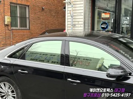 대구 아우디 A8 칼트윈 GR 썬팅 재시공 / 자동차 윈도우 틴팅
