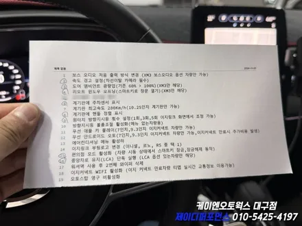 대구 XM3 델코 AGM70 배터리 교환 및 IPDM 셋팅, 코딩 작업 / 자동차 배터리 교체 / 대구 북구 노원동