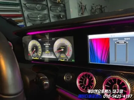 대구 벤츠 W213 E 클래스 와이드 콕핏 작업 / 대구 북구 노원동