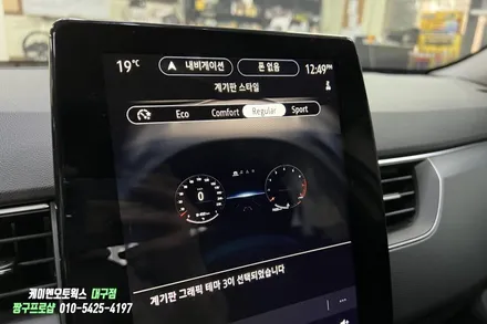 XM3 10.25인치 계기판 / 디지털 클러스터 장착 튜닝 / 대구 북구, 구미, 경산