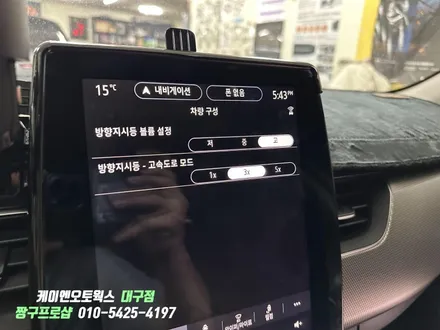 대구 XM3 하이브리드 순정 연동 엠비언트, 풋등, 코딩 작업 / 대구 북구, 구미, 경산