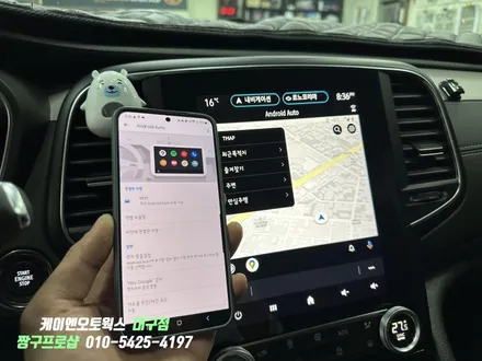 대구 더뉴SM6 매직카 모바일 원격시동 경보기, 매트릭스비전 저속 활성화, 중앙차로유지(LCA) 단독 실행, 무선 안드로이드 오토 작업 / 대구 북구, 구미, 경산