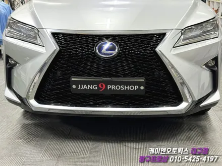 대구 렉서스 RX450h F 스포츠 그릴 교체 / 자동차 그릴 튜닝 / 대구 북구, 구미, 경산
