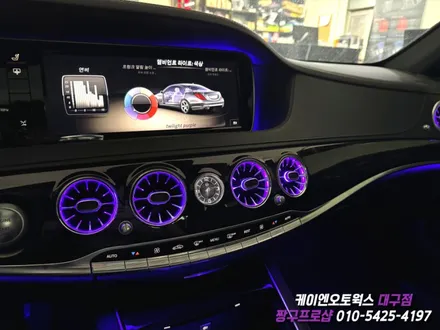 대구 벤츠 W222 송풍구 앰비언트, 4D 전동 트위터 부메스터 작업 / 실내 인테리어 튜닝 / 대구 북구, 구미, 경산