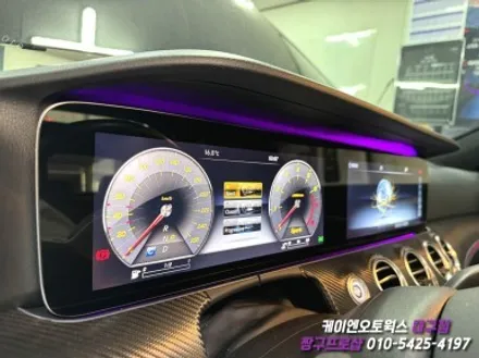 대구 벤츠 W213 E 클래스 와이드 콕핏 장착 및 부메스터 앰비언트 장착 / 실내 인테리어 튜닝 / 대구 북구, 구미, 경산