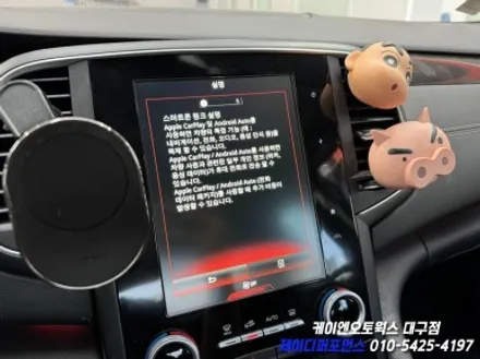 대구 SM6 7인치 S 링크 ➡️  중고 8.7 S 링크 공장 초기화 후 장착 및 애플 카플레이 활성화 작업 / 대구 북구, 구미, 경산