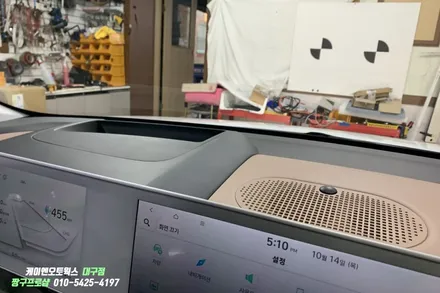 아이오닉 5 순정 HUD 헤드업디스플레이 옵션 튜닝 / 대구 북구, 구미, 경산
