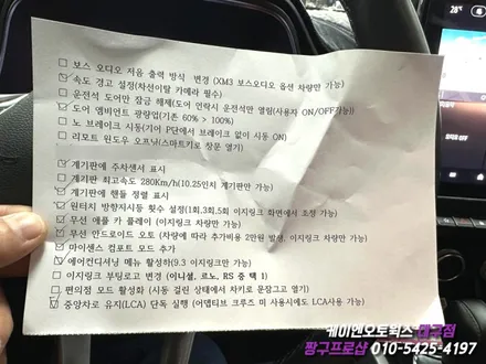 대구 XM3 순정 LCA 작업 및 LCA 단독 실행, 델코 AGM70 배터리 교환, 코딩 작업 / 대구 북구, 구미, 경산