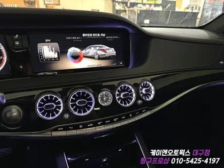 대구 벤츠 W222 송풍구 앰비언트, 4D 전동 트위터 부메스터 작업 / 실내 인테리어 튜닝 / 대구 북구, 구미, 경산