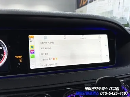 대구 벤츠 W222 인디웍 카플레이, 안드로이드 오토, AUX 활성화 작업 / 대구 북구 노원동