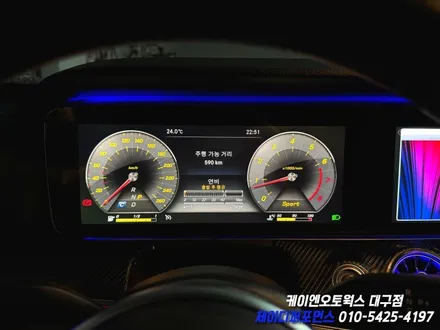 대구 벤츠 W213 E 클래스 와이드 콕핏 작업 / 대구 북구 노원동