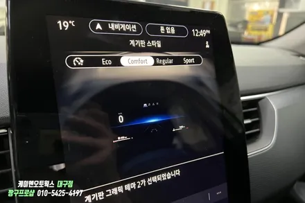 XM3 10.25인치 계기판 / 디지털 클러스터 장착 튜닝 / 대구 북구, 구미, 경산