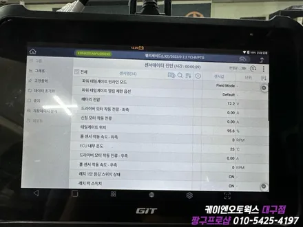 대구 팰리세이드 순정 전동트렁크 장착 / 순정 파워 테일게이트 튜닝 작업 / 대구 북구, 구미, 경산