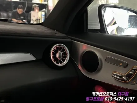 대구 벤츠 C 클래스 W205 송풍구 앰비언트 작업 / 자동차 인테리어 튜닝 / 대구 북구, 구미, 경산