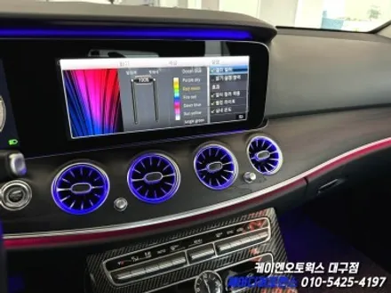 대구 벤츠 W213 E 클래스 송풍구 앰비언트 시공 / 자동차 인테리어 튜닝 / 대구 북구, 구미, 경산