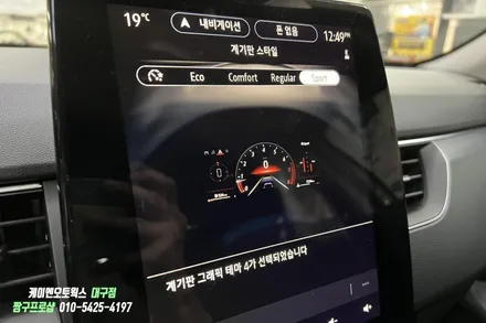 XM3 10.25인치 계기판 / 디지털 클러스터 장착 튜닝 / 대구 북구, 구미, 경산