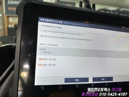 대구 팰리세이드 순정 전동트렁크 장착 / 순정 파워 테일게이트 튜닝 작업 / 대구 북구, 구미, 경산