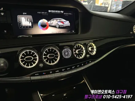 대구 벤츠 W222 송풍구 앰비언트, 4D 전동 트위터 부메스터 작업 / 실내 인테리어 튜닝 / 대구 북구, 구미, 경산