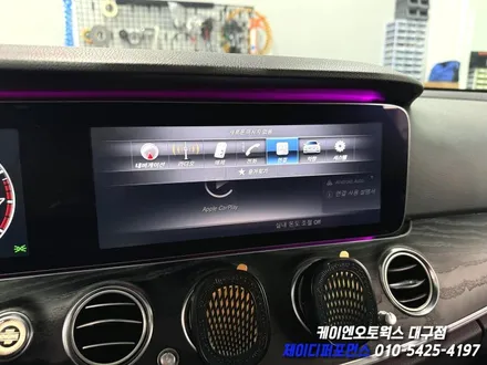 대구 벤츠 W213 E 클래스 송풍구 앰비언트, 멀티컬러 활성화, 커맨드 업데이트 작업 / 실내 인테리어 튜닝 / 대구 북구 노원동