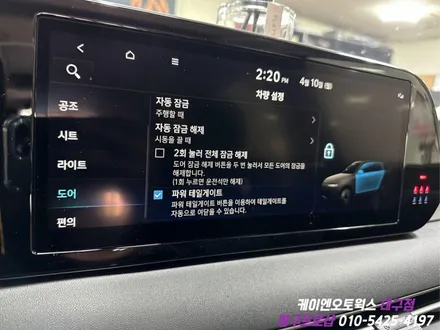 대구 팰리세이드 순정 전동트렁크 장착 / 순정 파워 테일게이트 튜닝 작업 / 대구 북구, 구미, 경산
