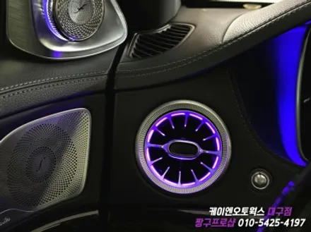 대구 벤츠 W222 송풍구 앰비언트, 4D 전동 트위터 부메스터 작업 / 실내 인테리어 튜닝 / 대구 북구, 구미, 경산