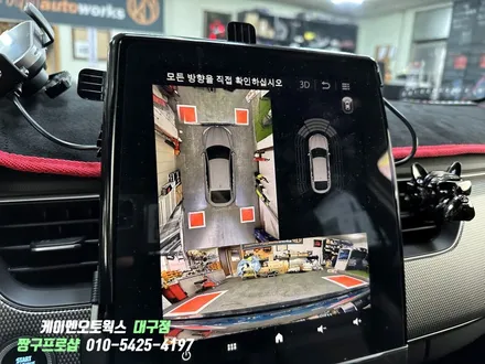 대구 XM3 하이브리드 르노룩 5종, 어라운드뷰, 코딩 작업 / 대구 북구, 구미, 경산