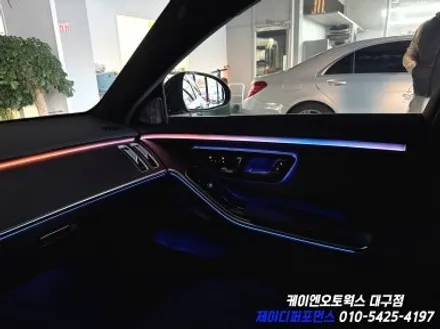 대구 벤츠 W223 S 클래스 액티브 앰비언트 작업 / 실내 인테리어 튜닝 / 대구 북구 노원동