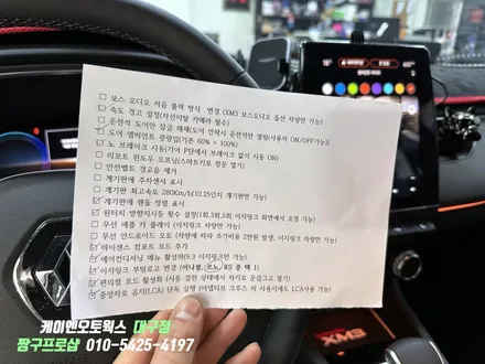 대구 XM3 하이브리드 르노룩 5종, 어라운드뷰, 코딩 작업 / 대구 북구, 구미, 경산