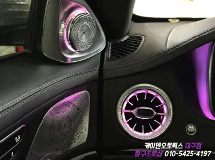 대구 벤츠 W222 송풍구 앰비언트, 4D 전동 트위터 부메스터 작업 / 실내 인테리어 튜닝 / 대구 북구, 구미, 경산