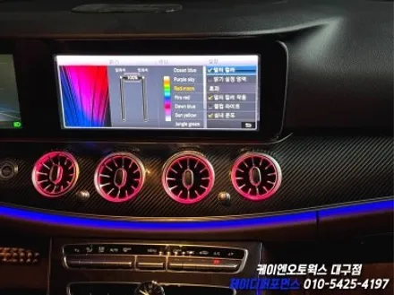 대구 벤츠 W213 E 클래스 송풍구 앰비언트, 도어 대시보드 카본 몰딩 랩핑 작업 / 대구 북구 노원동