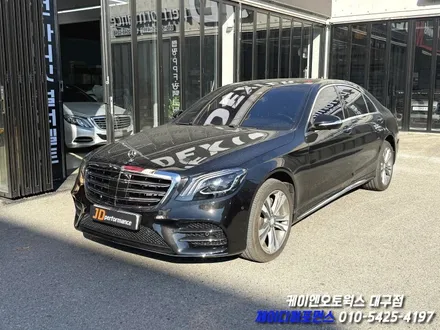 대구 벤츠 W222 전기형 ➡️ 후기형 S63 AMG 컨버전 작업 / 대구 북구 노원동