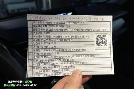 XM3 코딩 작업 / 자동차 기능 활성화 / 대구 북구, 구미, 경산