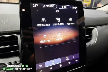 대구 XM3 아르카나 르노룩 교체 , 사제 혼캡, 자동차 코딩 작업 / 대구 북구, 구미, 경산