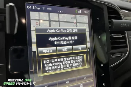 대구 르노삼성 SM6 자동차 부트업데이트, 애플카플레이 (아이폰 미러링 네비게이션) 시공 / 대구 북구, 구미, 경산